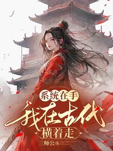 有系统加持:狂点怎么了